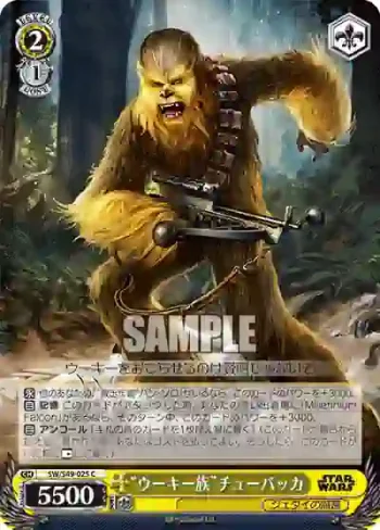 SW/S49-025 C “ウーキー族”チューバッカ