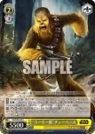 SW/S49-025_ C “ウーキー族”チューバッカ