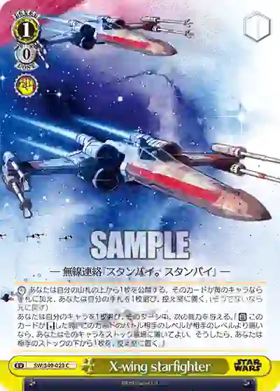 sw_s49_029 SW/S49-029 C X-wing starfighter