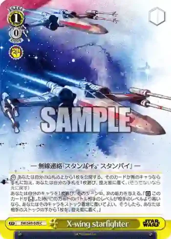 SW/S49-029_ C X-wing starfighter