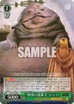 SW/S49-040 U “砂漠の犯罪王”ジャバ