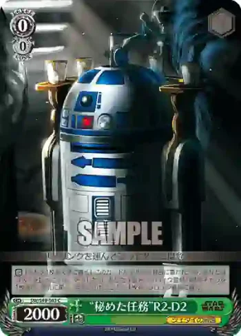 SW/S49-043 C “秘めた任務”R2-D2