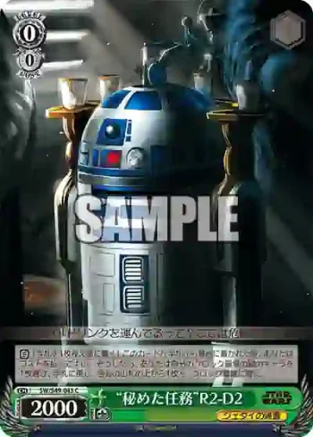 SW/S49-043_ C “秘めた任務”R2-D2