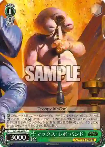 SW/S49-045b_ C マックス・レボ・バンド