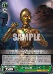 SW/S49-046 C “新米翻訳係”C-3PO