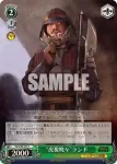 SW/S49-047_ C “虎視眈々”ランド