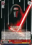 SW/S49-054 RR カイロ・レン