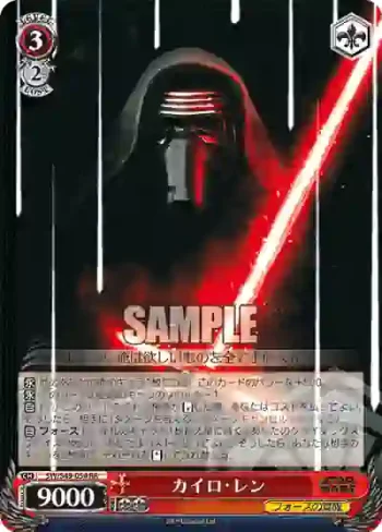 SW/S49-054 RR カイロ・レン