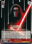SW/S49-054 RR カイロ・レン