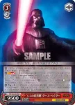 SW/S49-055 RR “シスの暗黒卿”ダース・ベイダー