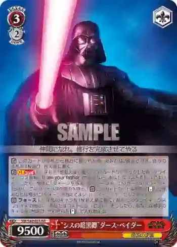 SW/S49-055 RR “シスの暗黒卿”ダース・ベイダー
