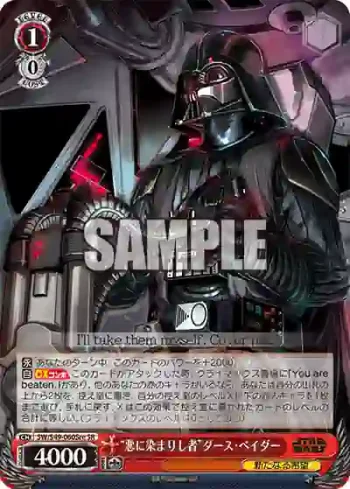 SW/S49-060Sre SR “悪に染まりし者”ダース・ベイダー