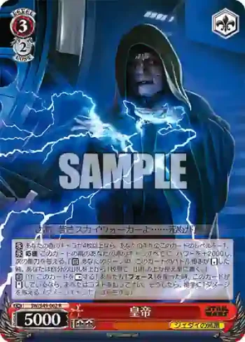 SW/S49-062_ R 皇帝