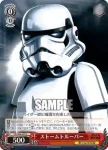 SW/S49-063S_ SR ストームトルーパー