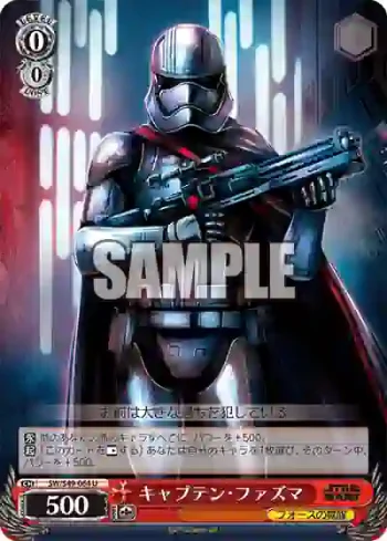 SW/S49-064_ U キャプテン・ファズマ