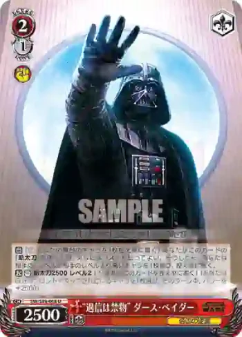 SW/S49-068 U “過信は禁物” ダース・ベイダー