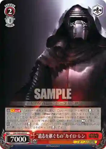 SW/S49-069 U “遺志を継ぐもの”カイロ・レン