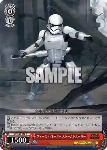SW/S49-072_ C ファースト・オーダー ストームトルーパー