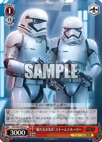 SW/S49-075re C “新たなる先兵”ストームトルーパー