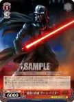 SW/S49-077_ C “漆黒の脅威”ダース・ベイダー