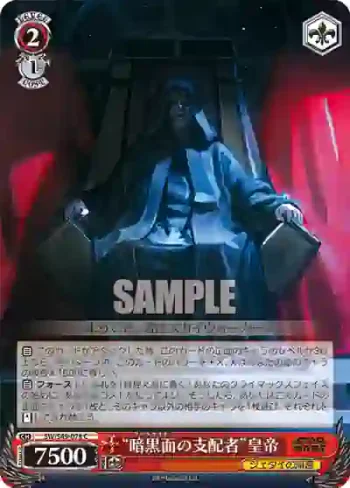 SW/S49-078 C “暗黒面の支配者”皇帝