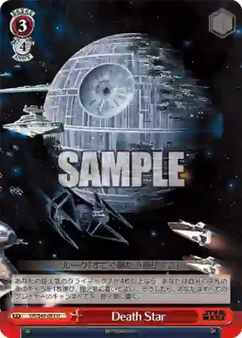 SW/S49-081_ U Death Star