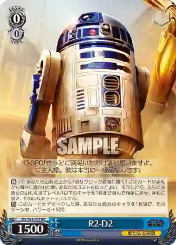 SW/S49-087 RR R2-D2