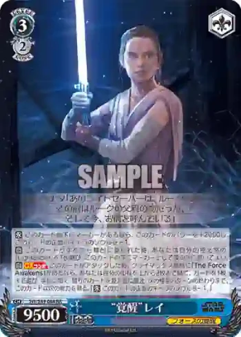 SW/S49-088 RR “覚醒”レイ