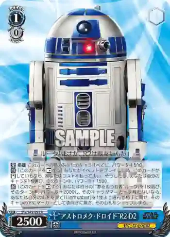 SW/S49-093 R “アストロメク・ドロイド”R2-D2