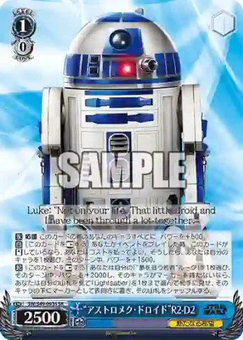 SW/S49-093S_ SR “アストロメク・ドロイド”R2-D2