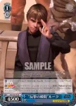 SW/S49-094re R “反撃の瞬間”ルーク