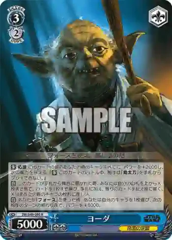 SW/S49-095_ R ヨーダ