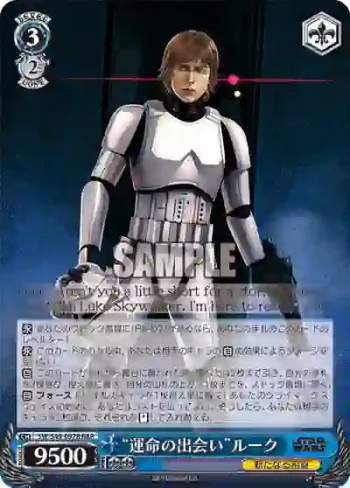 SW/S49-097R RRR “運命の出会い”ルーク