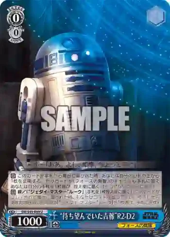 SW/S49-099_ U “待ち望んでいた吉報”R2-D2