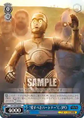 SW/S49-100 U “愛すべきパートナー”C-3PO