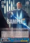 SW/S49-100re U “愛すべきパートナー”C-3PO