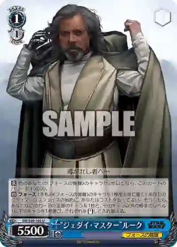 SW/S49-102_ U “ジェダイ・マスター”ルーク