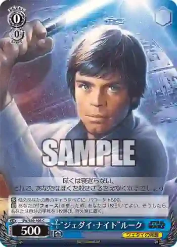 SW/S49-105_ C “ジェダイ・ナイト”ルーク
