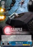 SW/S49-106_ C “戦友”BB-8