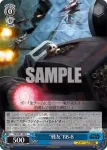 SW/S49-106_ C “戦友”BB-8