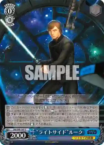 SW/S49-107_ C “ライトサイド”ルーク