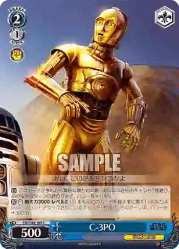SW/S49-109 C C-3PO