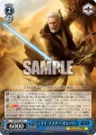 SW/S49-111 C “射撃の腕前”レイ
