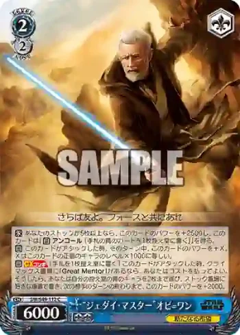 SW/S49-112_ C “ジェダイ・マスター”オビ=ワン