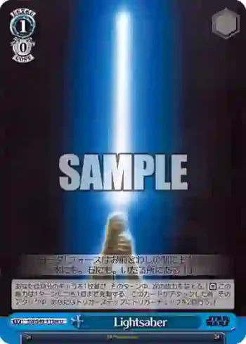 SW/S49-113re U Lightsaber