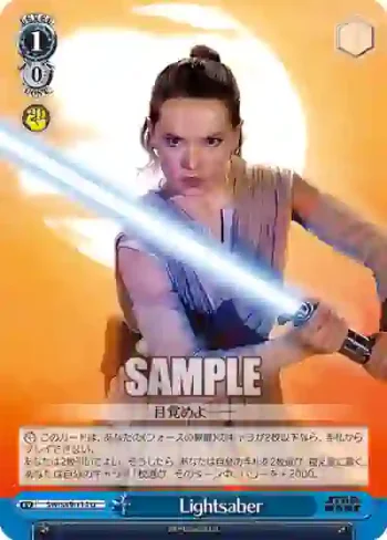 SW/S49-114 U Lightsaber