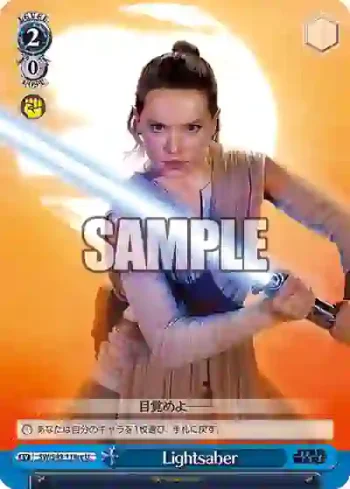 SW/S49-114re U Lightsaber