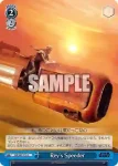 SW/S49-116 C Rey's Speeder