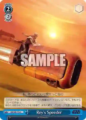 SW/S49-116_ C Rey's Speeder