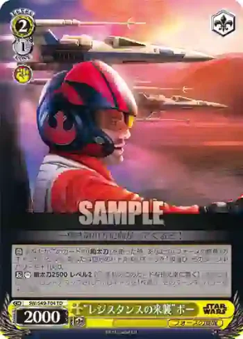 SW/S49-T04 TD “レジスタンスの来襲”ポー